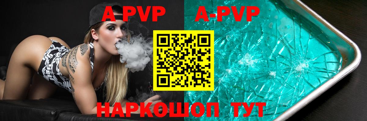 А ПВП СК КРИС  А ПВП СК  Вход с VPN  Alpha-PVP VHQ  Дедовск 