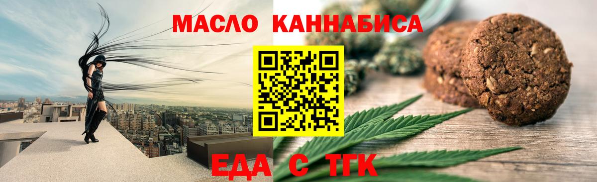 Дедовск  Печенье с ТГК марихуана  Вход с VPN 