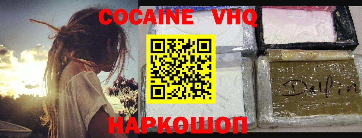 Cocaine Колумбийский  Вход с VPN  Дедовск 