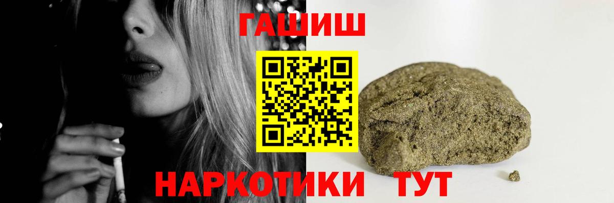 ГАШ ice o lator Дедовск