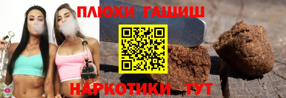 ГАШ  ГАШ hashish  Гашиш убойный  Вход с VPN  Дедовск 