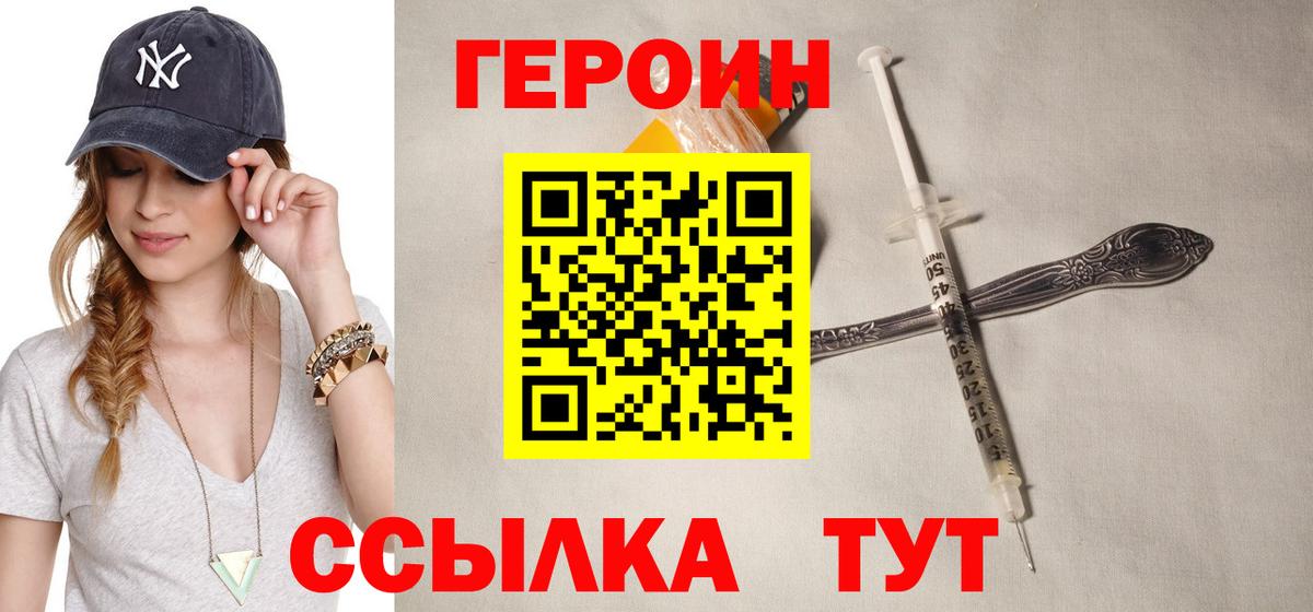 Дедовск  Героин Афган  Вход с VPN 