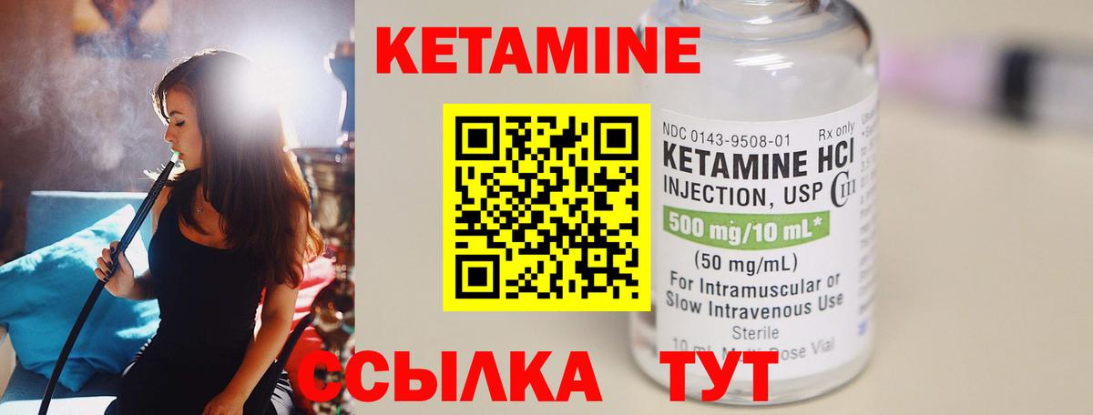 КЕТАМИН VHQ Дедовск