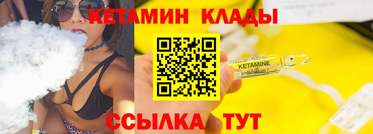 Дедовск  Кетамин VHQ  Вход с VPN 