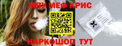 мефедрон Ливны