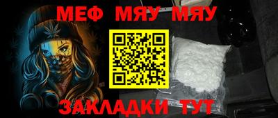 мефедрон Ливны