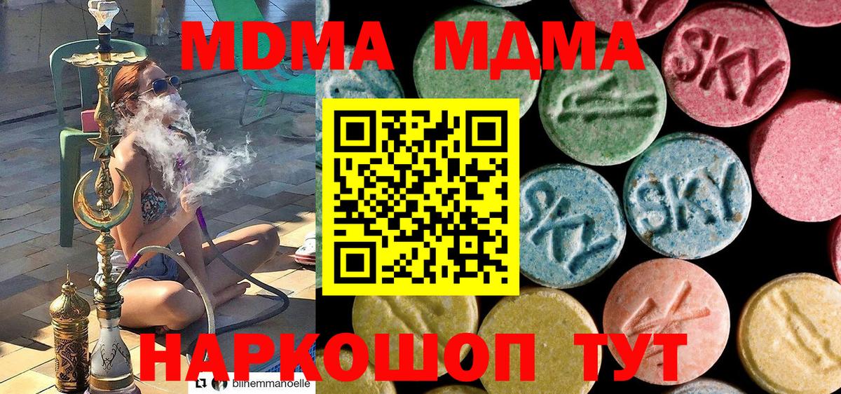 MDMA VHQ  МДМА молли  Вход с VPN  Дедовск 