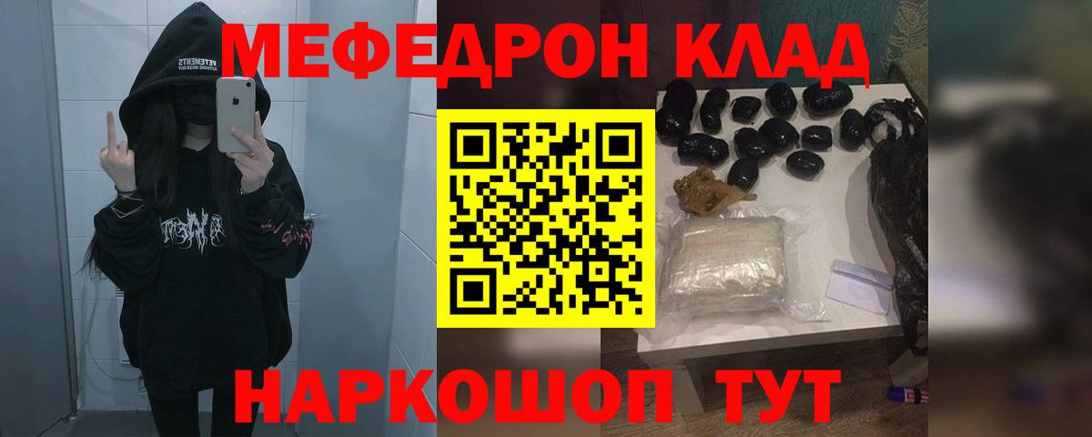 МЕФ мука Дедовск