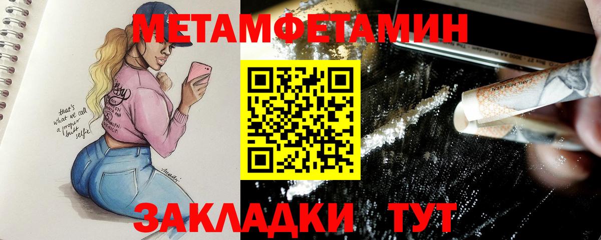 МЕТАМФЕТАМИН Декстрометамфетамин 99.9%  Вход с VPN  Дедовск 
