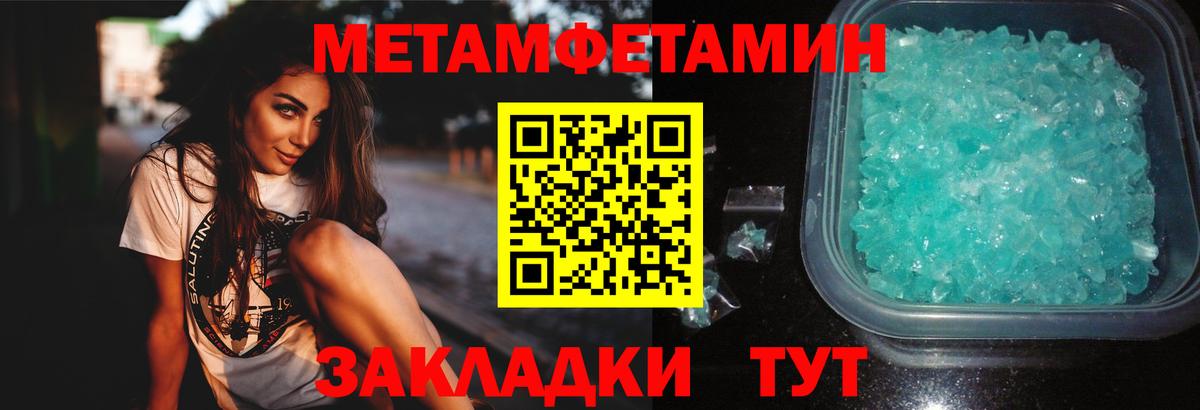 МЕТАМФЕТАМИН винт Дедовск