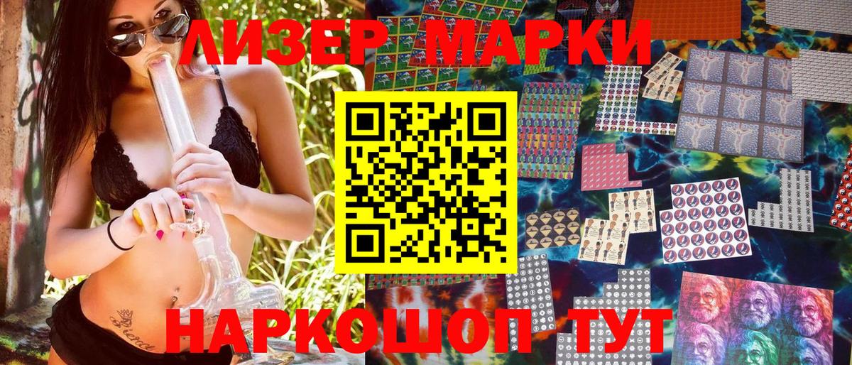 Марки NBOMe 1500мкг Дедовск