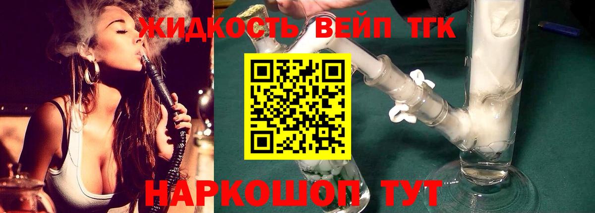 ТГК гашишное масло Дедовск